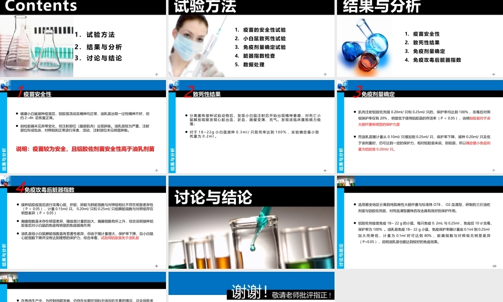 亮亮图文论文答辩92.pptx