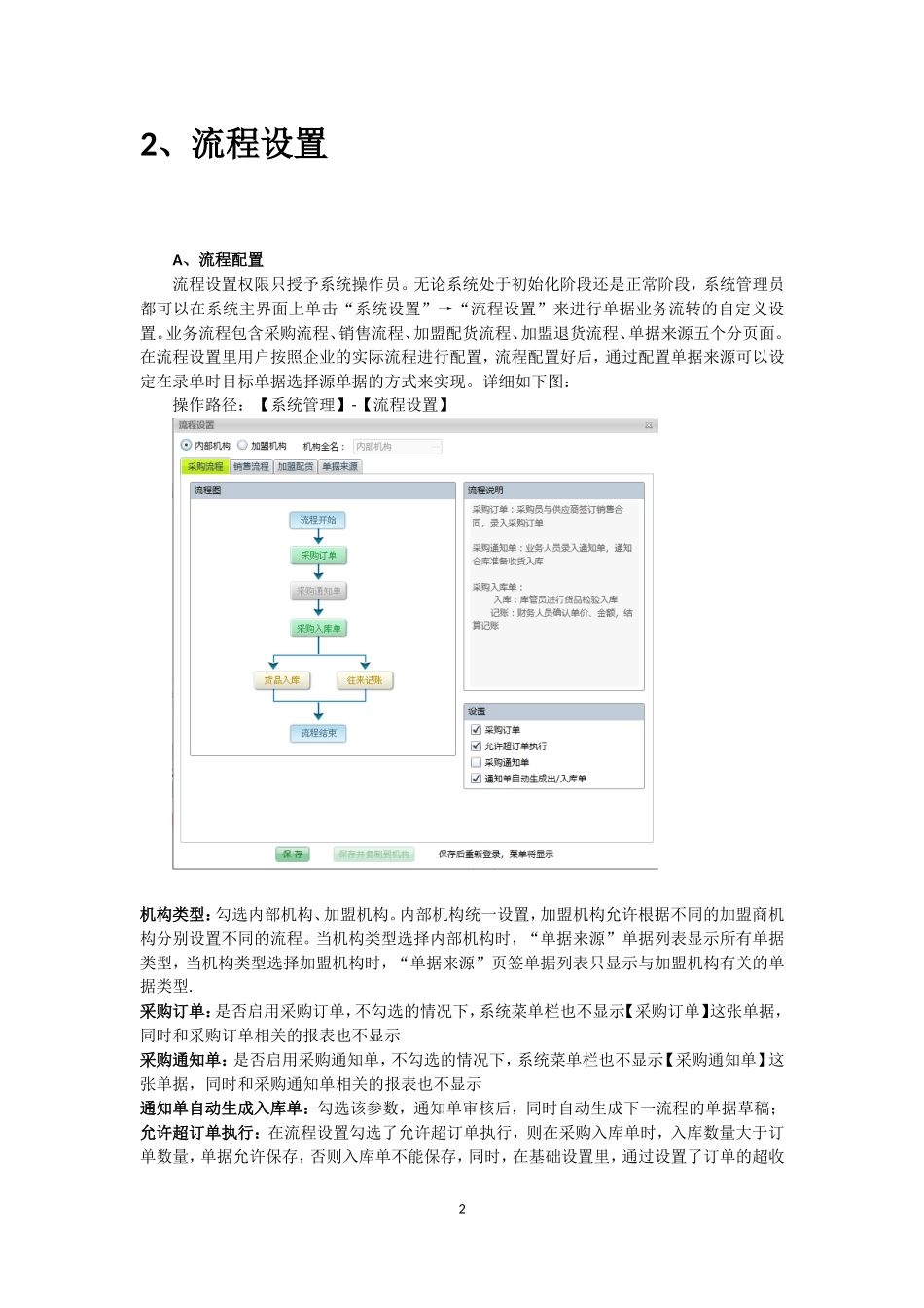 服装.net8.0操作手册.doc_第3页