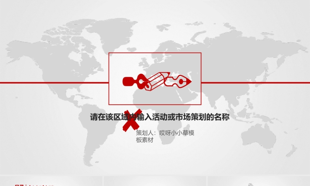 亮亮图文模板001.ppt