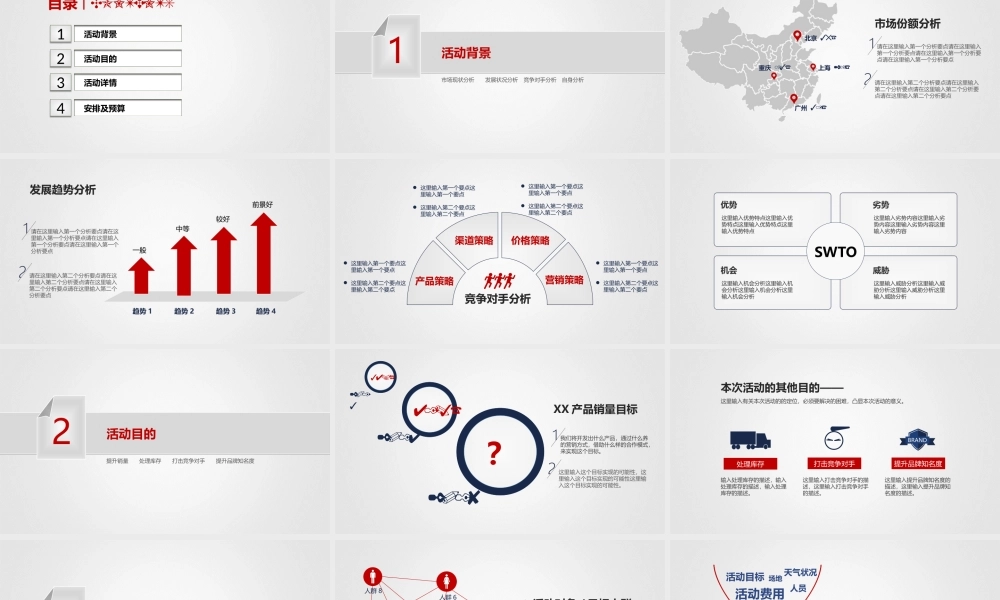 亮亮图文模板001.ppt