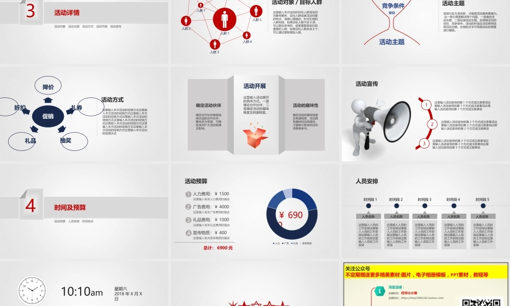 亮亮图文模板001.ppt