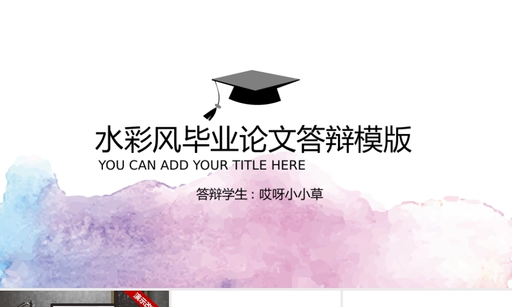 亮亮图文模板003.pptx