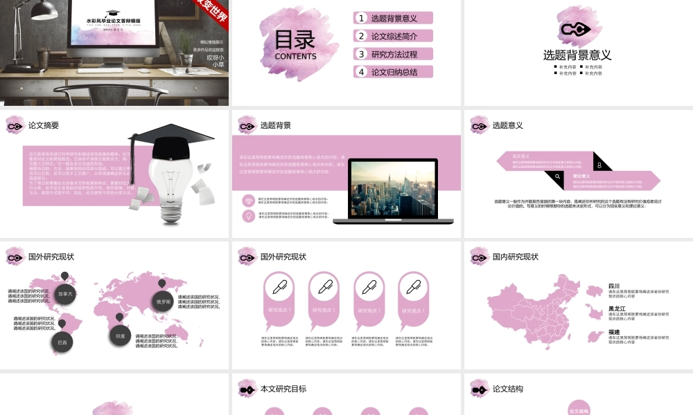 亮亮图文模板003.pptx