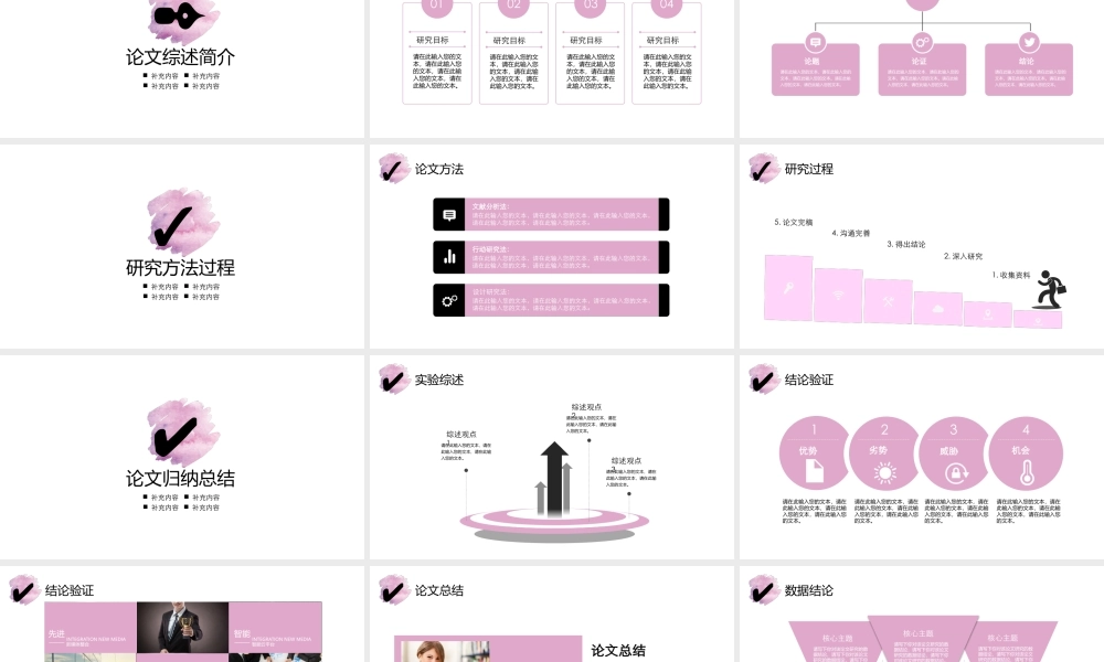 亮亮图文模板003.pptx