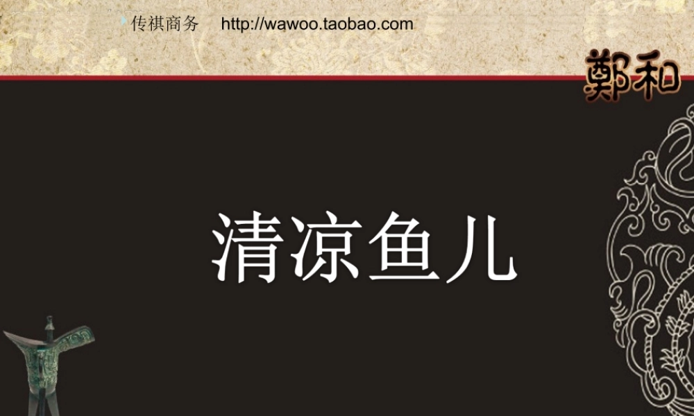 复古卷轴PPT模板.ppt