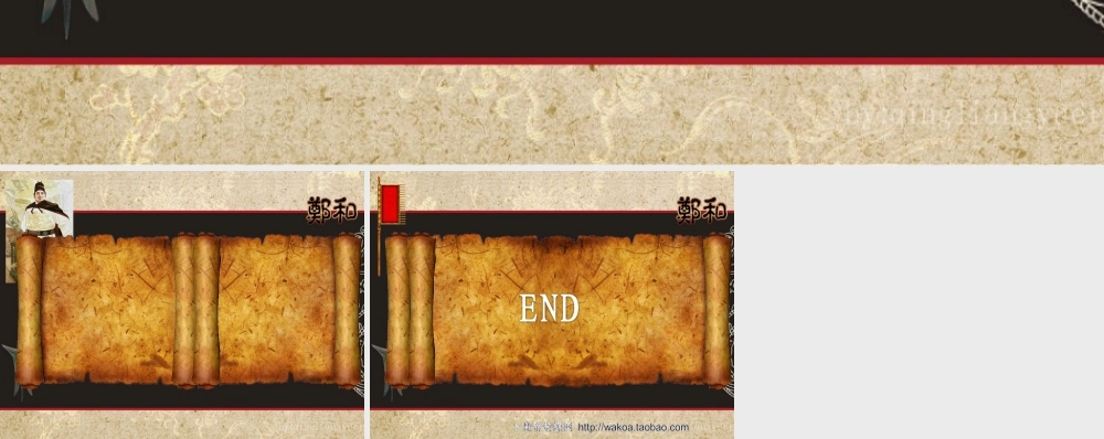 复古卷轴PPT模板.ppt