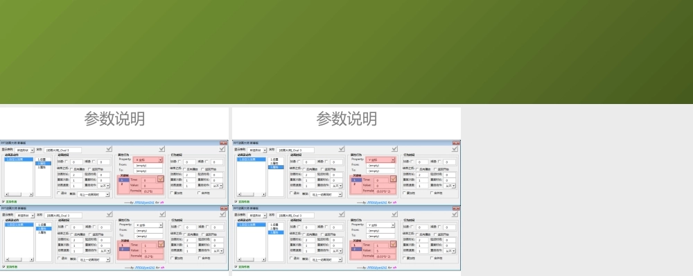 【实用案例25】简单平抛.pptx