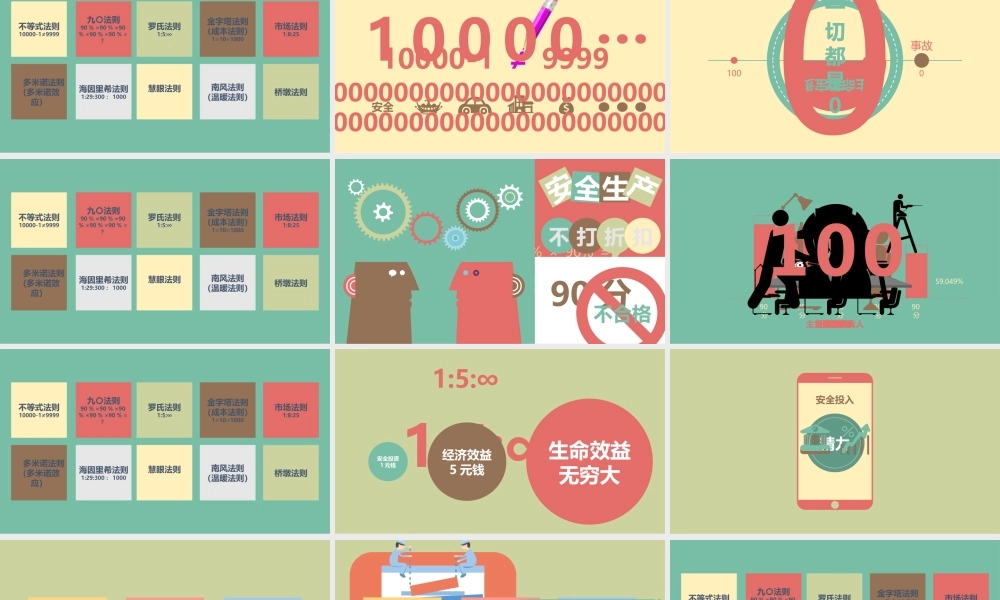 动态 41 亮亮图文.pptx