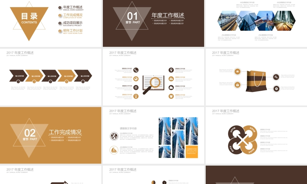 高端商务(3).pptx