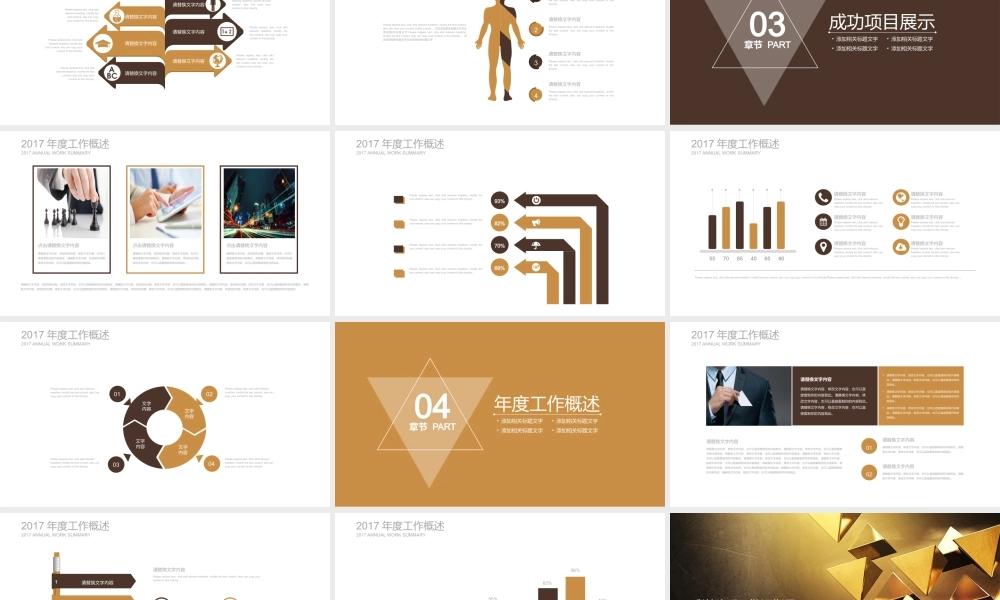 高端商务(3).pptx