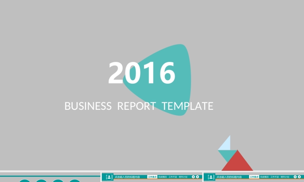 动态 51 亮亮图文.ppt