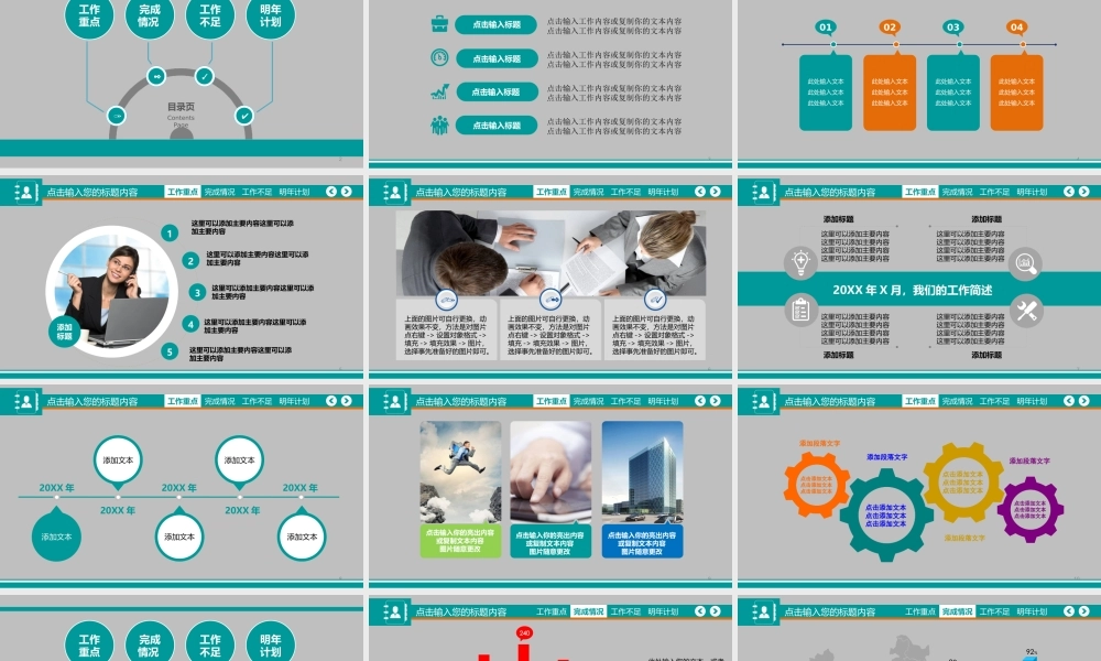 动态 51 亮亮图文.ppt