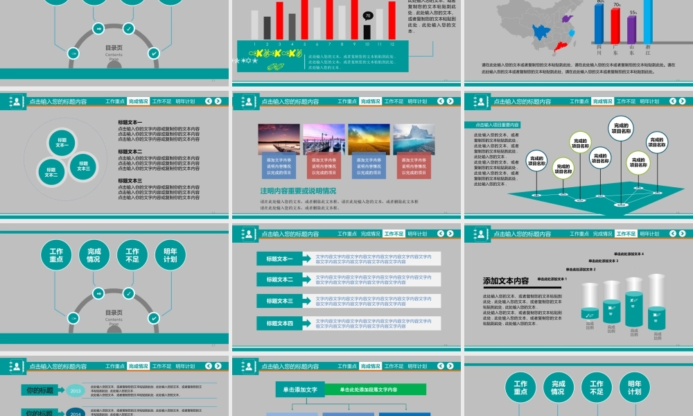 动态 51 亮亮图文.ppt