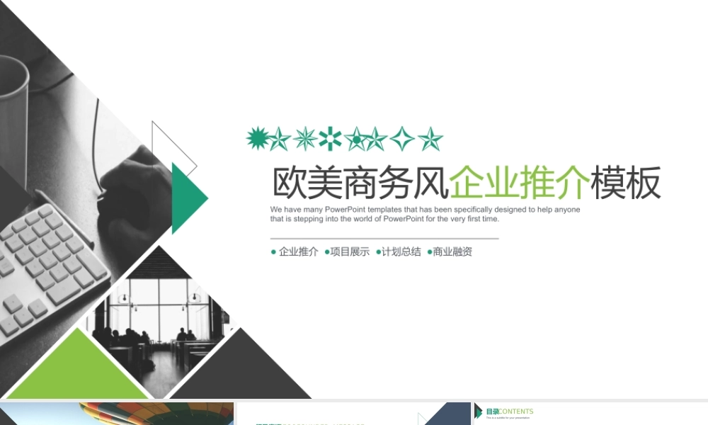 高端商务(22).pptx