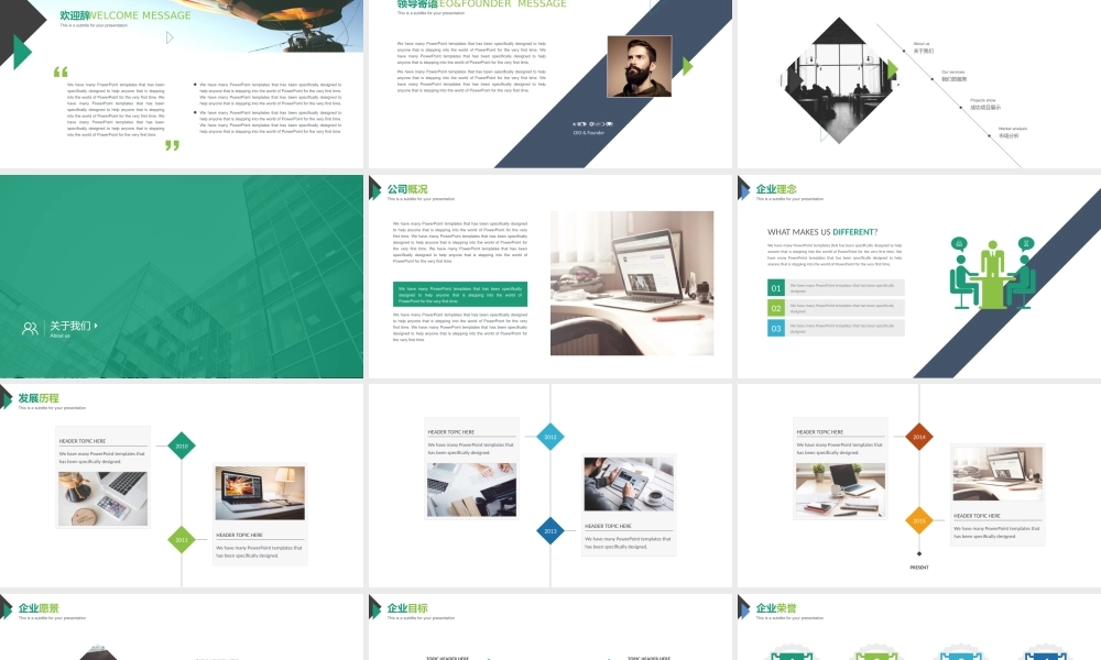 高端商务(22).pptx