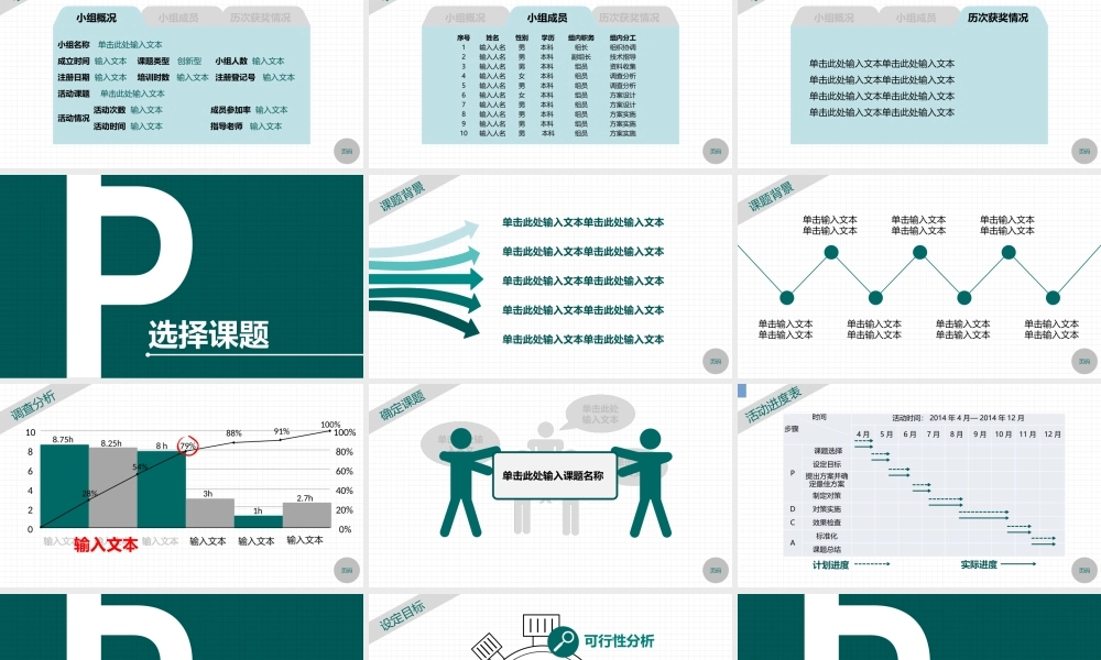 动态 61 亮亮图文.pptx
