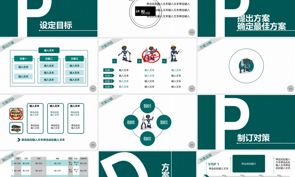 动态 61 亮亮图文.pptx