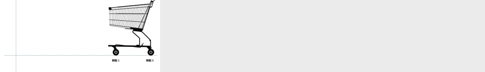 【实用案例59】推车.pptx