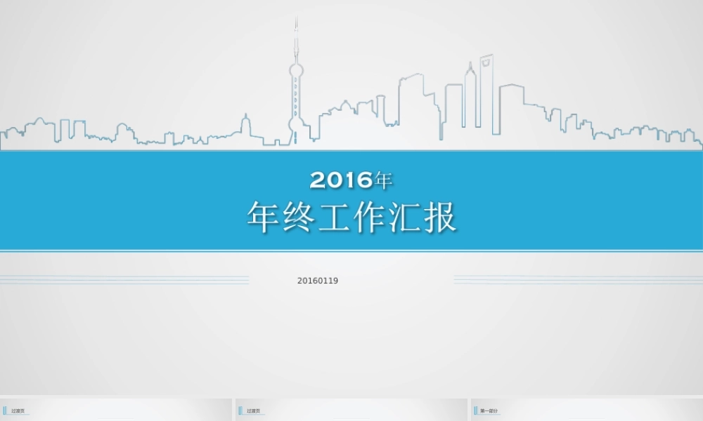 动态 91 亮亮图文.ppt