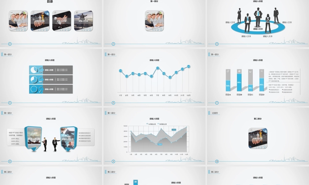 动态 91 亮亮图文.ppt