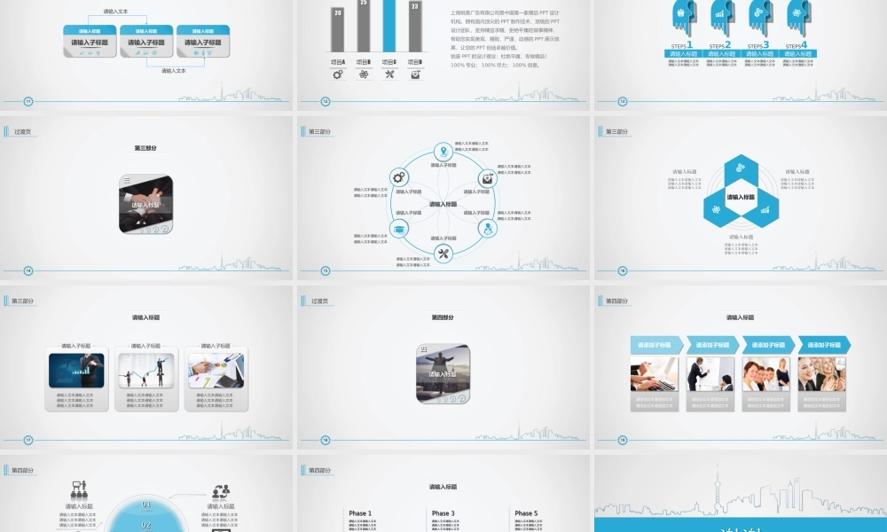 动态 91 亮亮图文.ppt