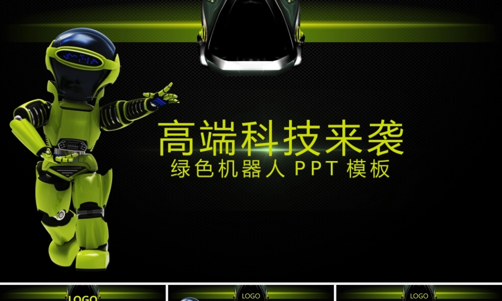 动态 101 亮亮图文.pptx