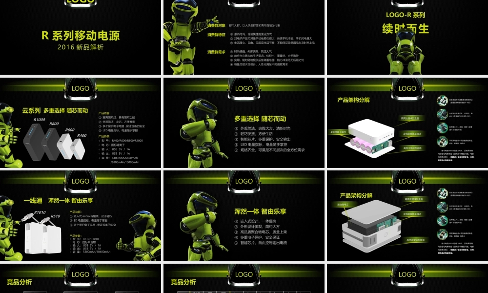 动态 101 亮亮图文.pptx