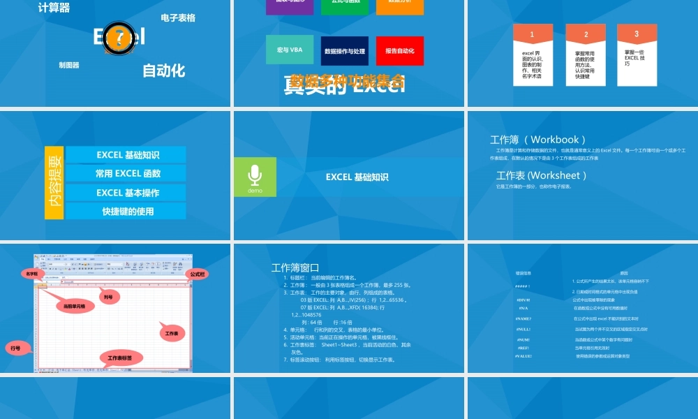 动态 111 亮亮图文.ppt