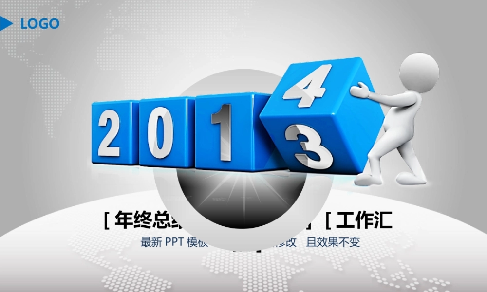 动态 131 亮亮图文.ppt