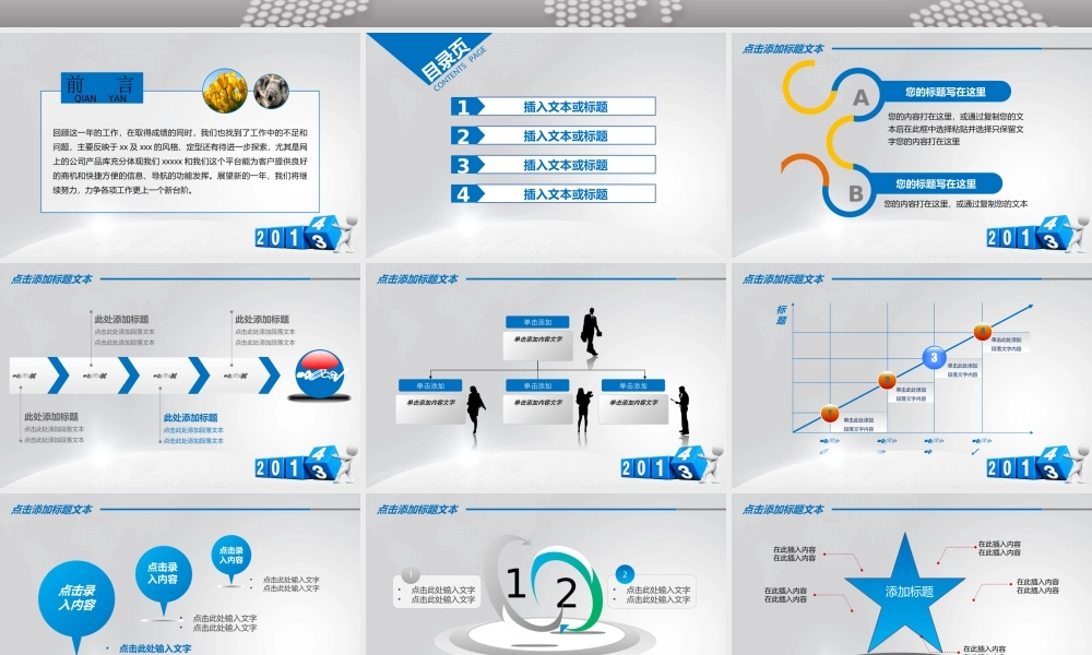 动态 131 亮亮图文.ppt
