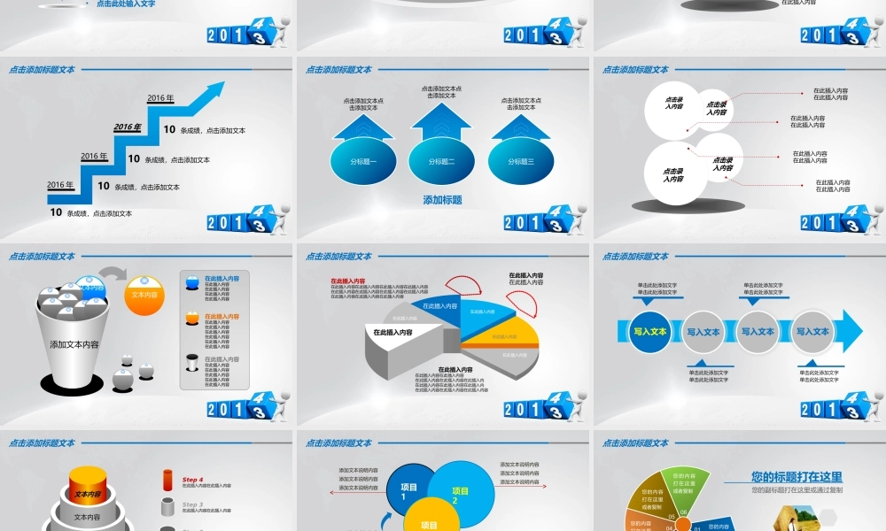 动态 131 亮亮图文.ppt
