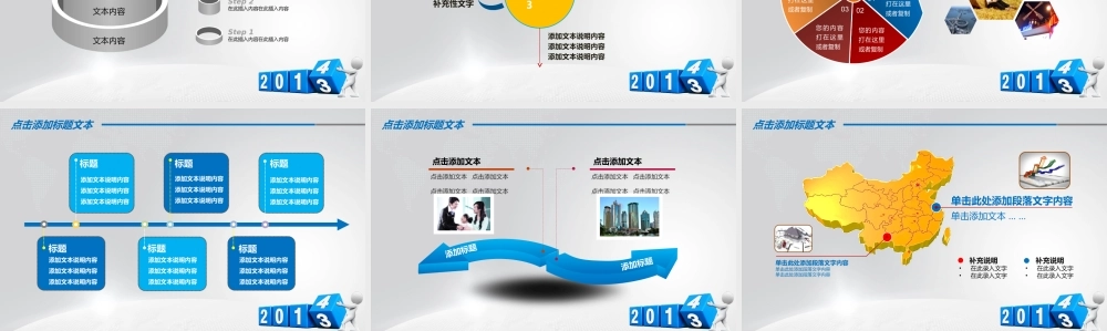 动态 131 亮亮图文.ppt