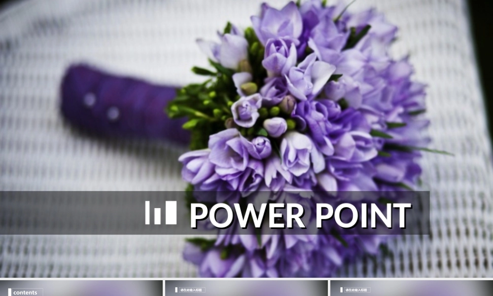 动态 151 亮亮图文.ppt