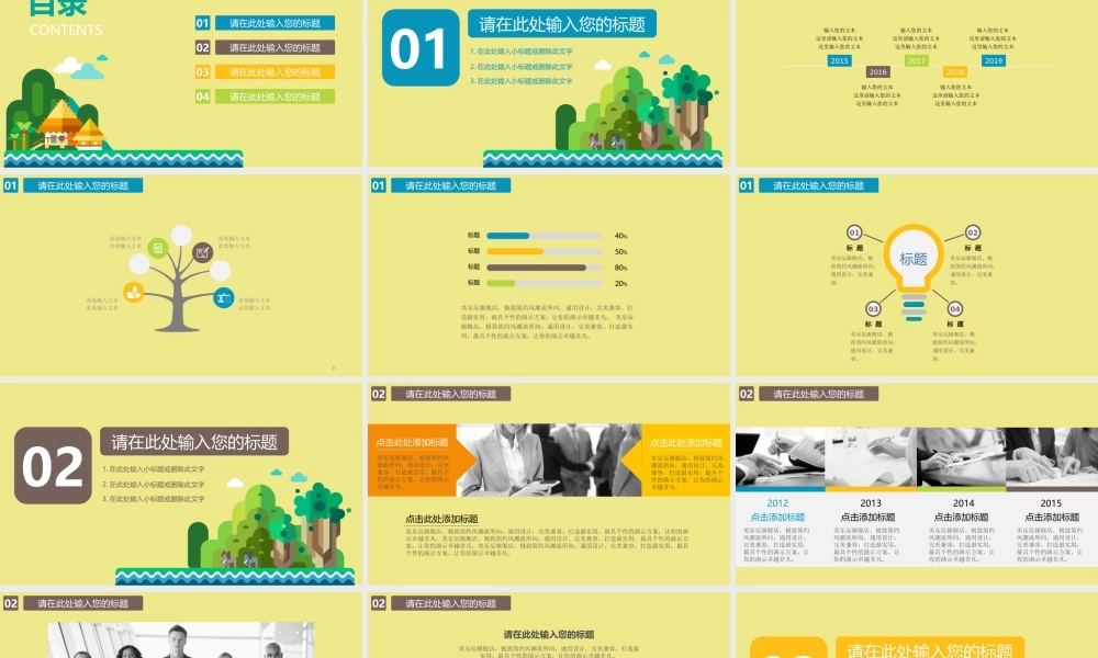 动态 161 亮亮图文.ppt