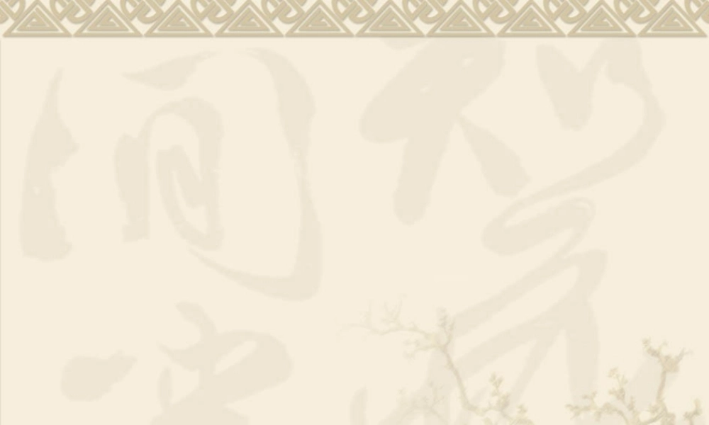 红色水晶球模板.ppt