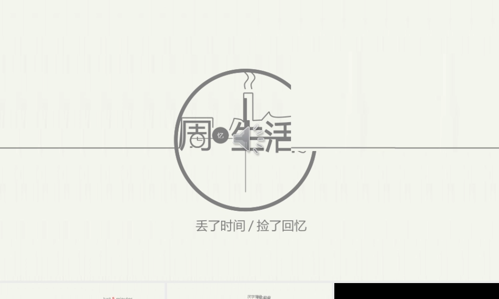 动态 181亮亮图文.ppt