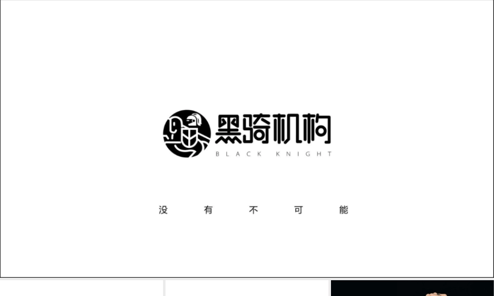 74.深圳黑骑广告-茵特拉根年度整合推广方案.pptx