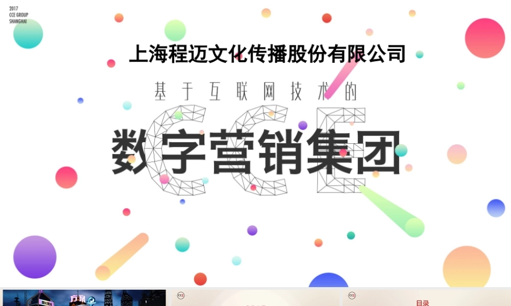 147.伊利爱儿俱乐部微信CRM营销方案.pptx