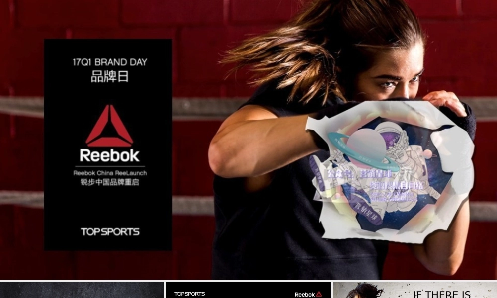 锐步（中国区）体育运动品牌推广案.pptx