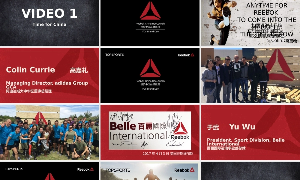 锐步（中国区）体育运动品牌推广案.pptx
