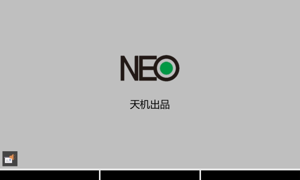 天机广告-广州万达城品牌推广方案.pptx