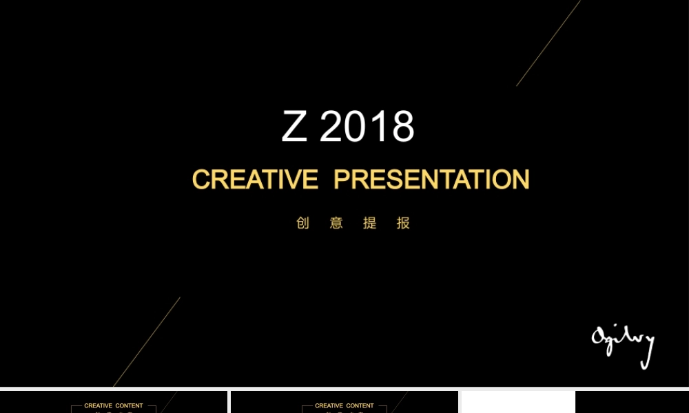 奥美MOTO手机品牌年创意传播案.pptx