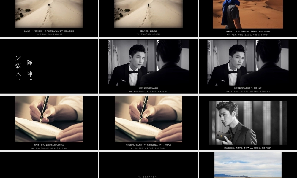 奥美MOTO手机品牌年创意传播案.pptx