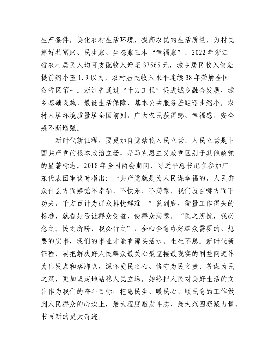 2023年7-10月生态类文稿汇编（48篇）.docx_第2页