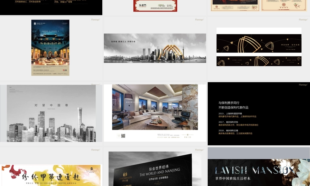 79.红鹤集团-上海保利云禧整合营销策略方案.pptx