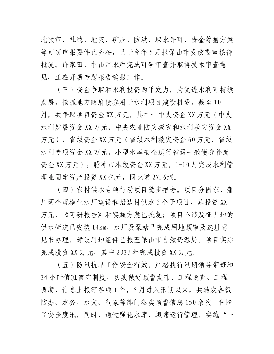 2023年工作总结和2024年工作计划汇编（16篇）.docx_第3页