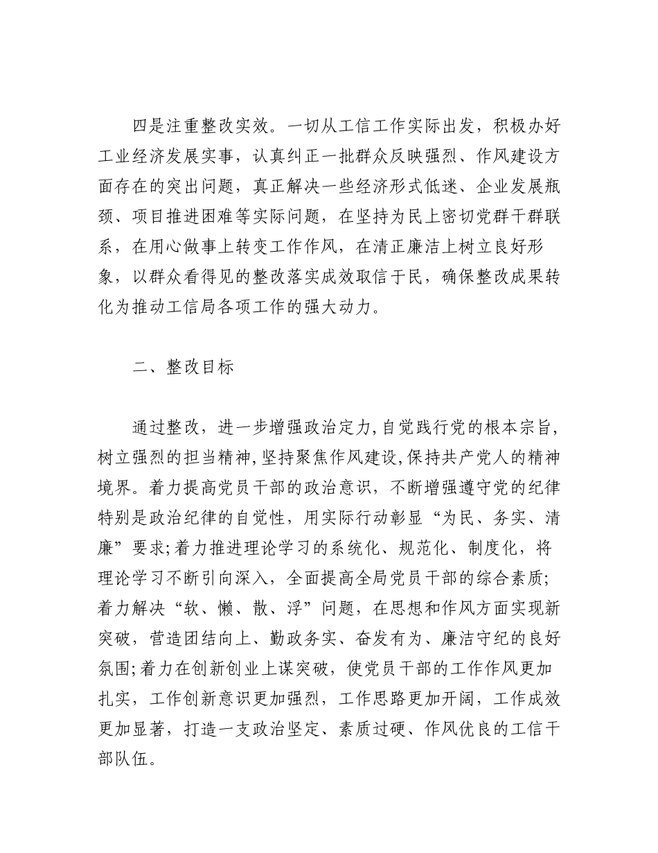 2023年（14篇）关于落实中央巡视整改情况报告材料汇编.docx_第2页