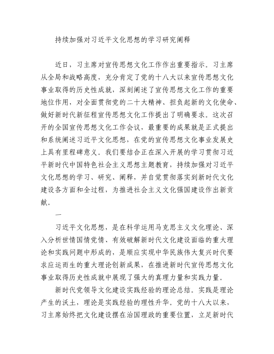 2023年党建理论汇编（19篇）.docx_第1页