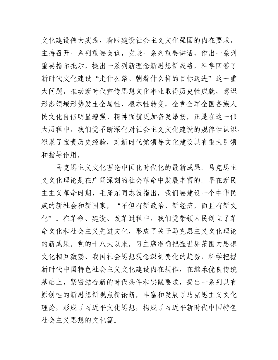2023年党建理论汇编（19篇）.docx_第2页