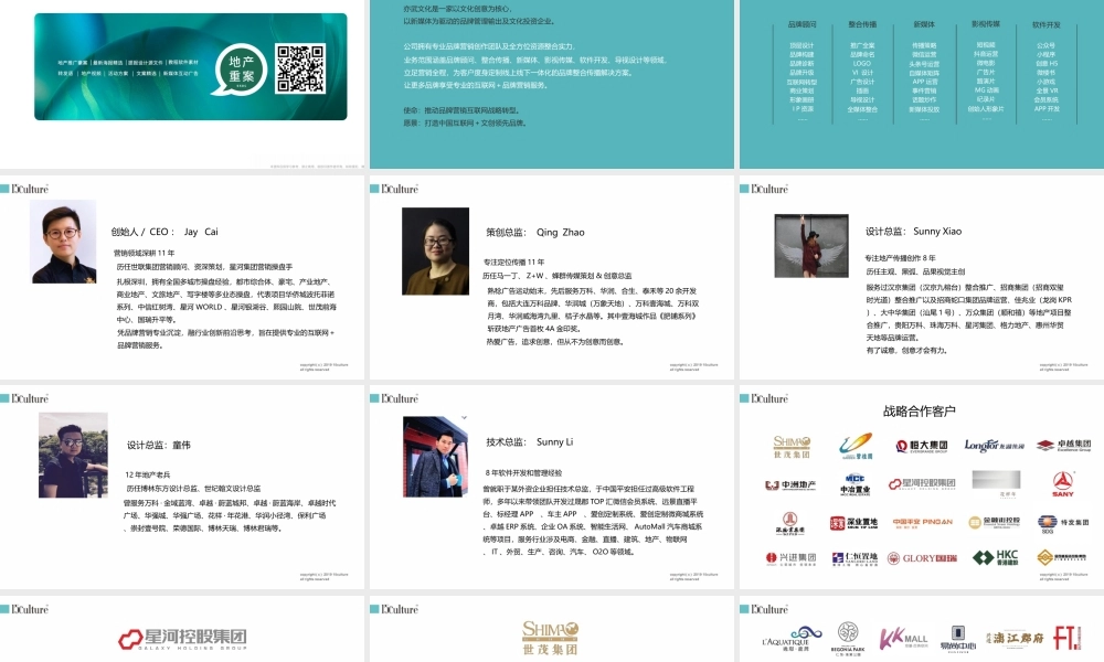 26.2020肇庆华侨城文旅暨纯水岸别墅推广案-深圳亦武广告.pptx